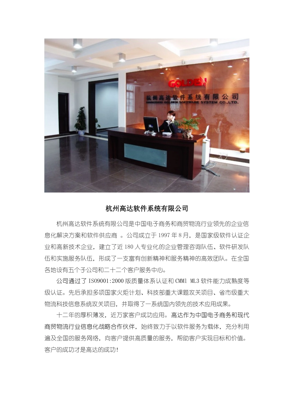 电子商务091021_第2页