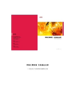 电子商务091021
