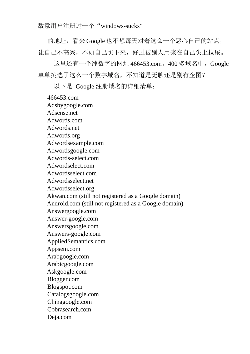 Google注册域名_第2页