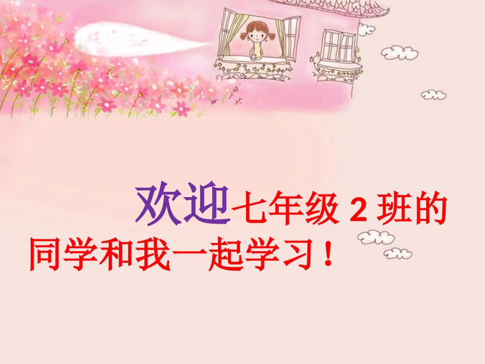 别让网络惹祸_第1页