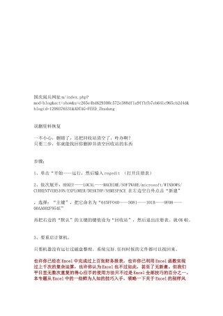 电脑使用技巧传授