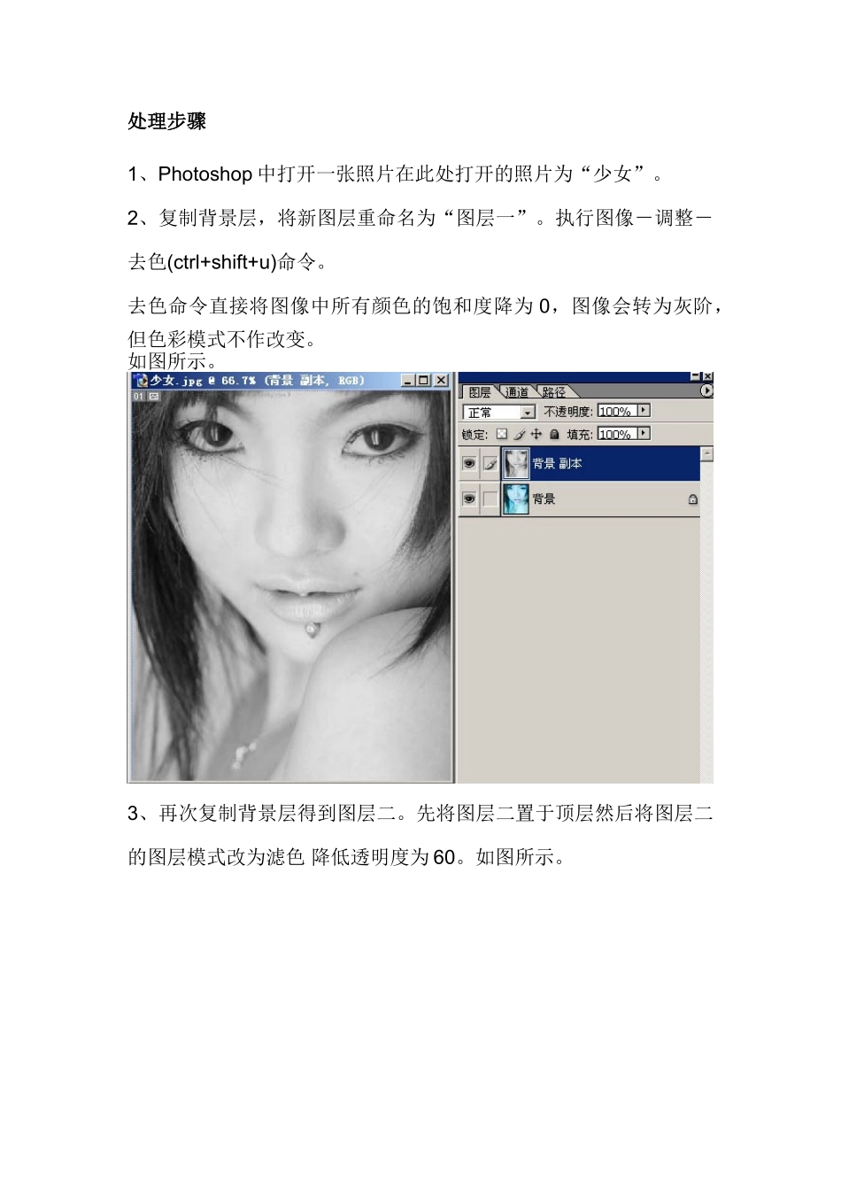 文法大类大学计算机基础之图形图像处理_第2页
