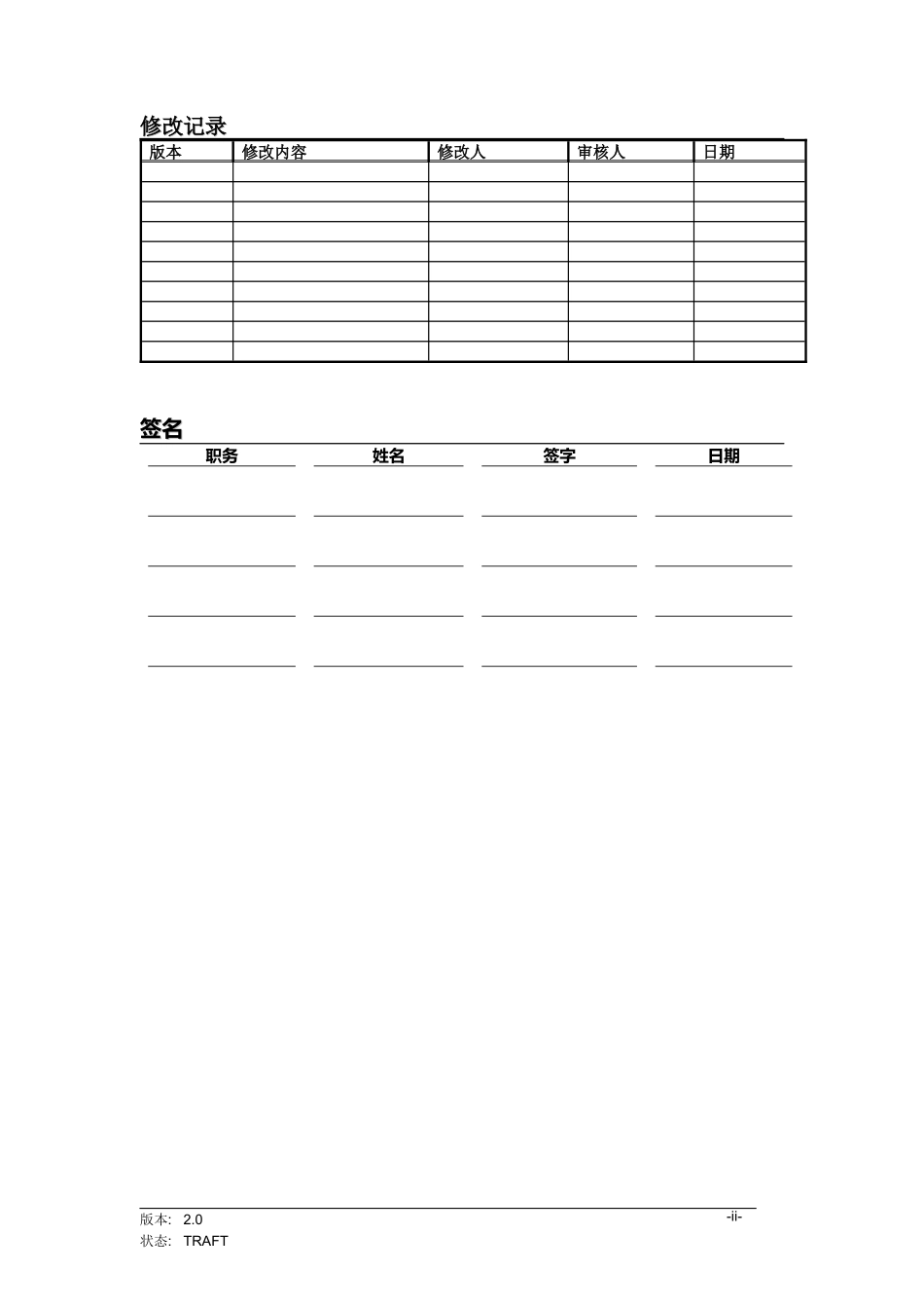 ERP用户操作手册1_第2页