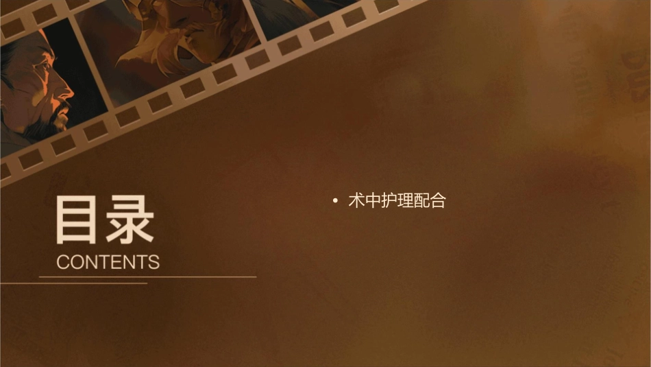 转移性肾癌原发灶减瘤手术个体化选择护理课件_第2页