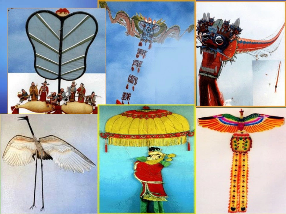 三年级语文上册第三组10风筝第一课时课件_第3页