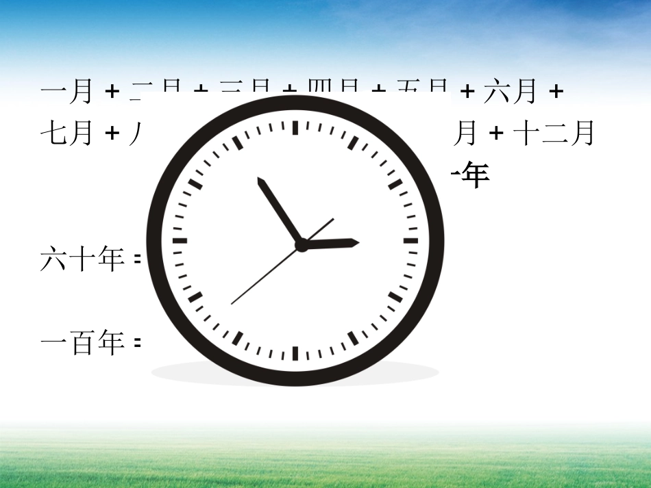 在计算机中如何表示信息_第3页