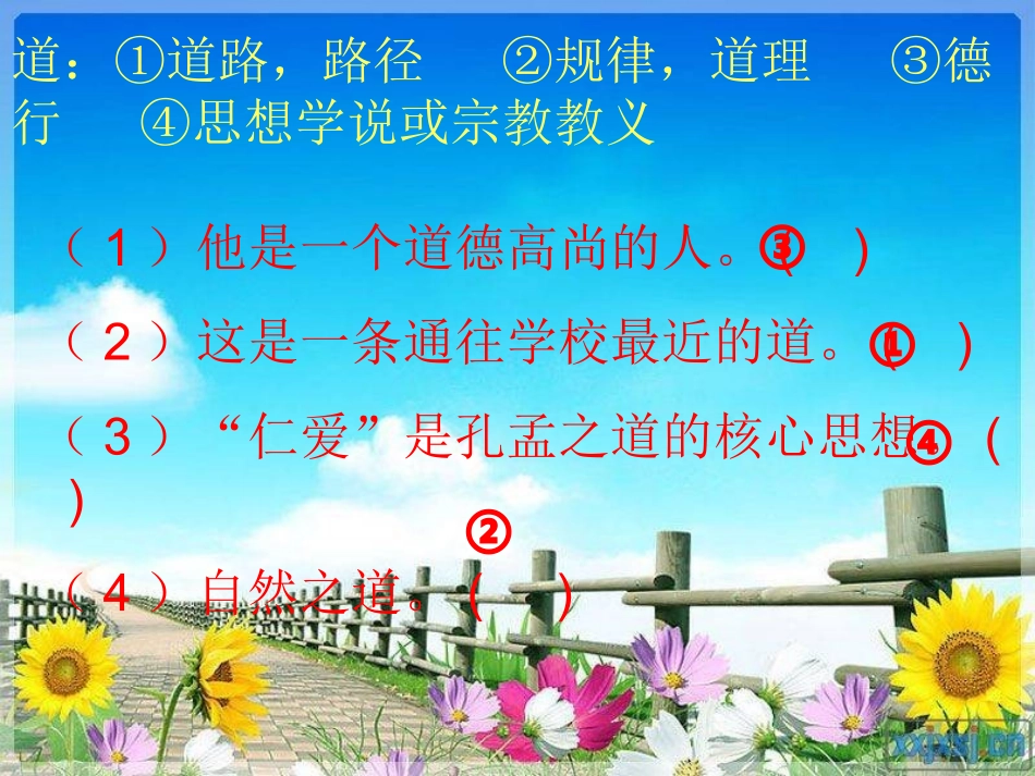 《自然之道》_第2页