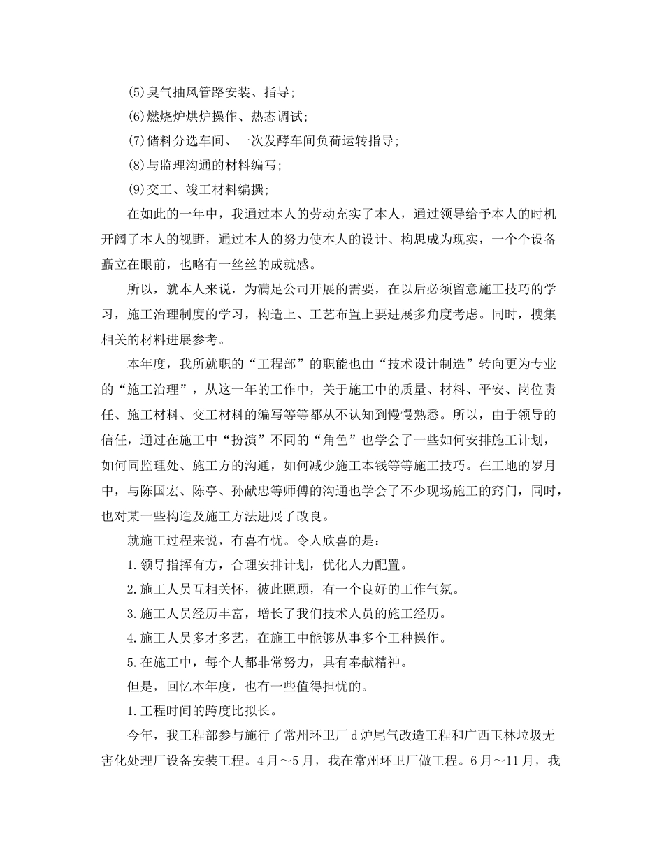 环卫工人个人自我参考总结（通用）_第3页