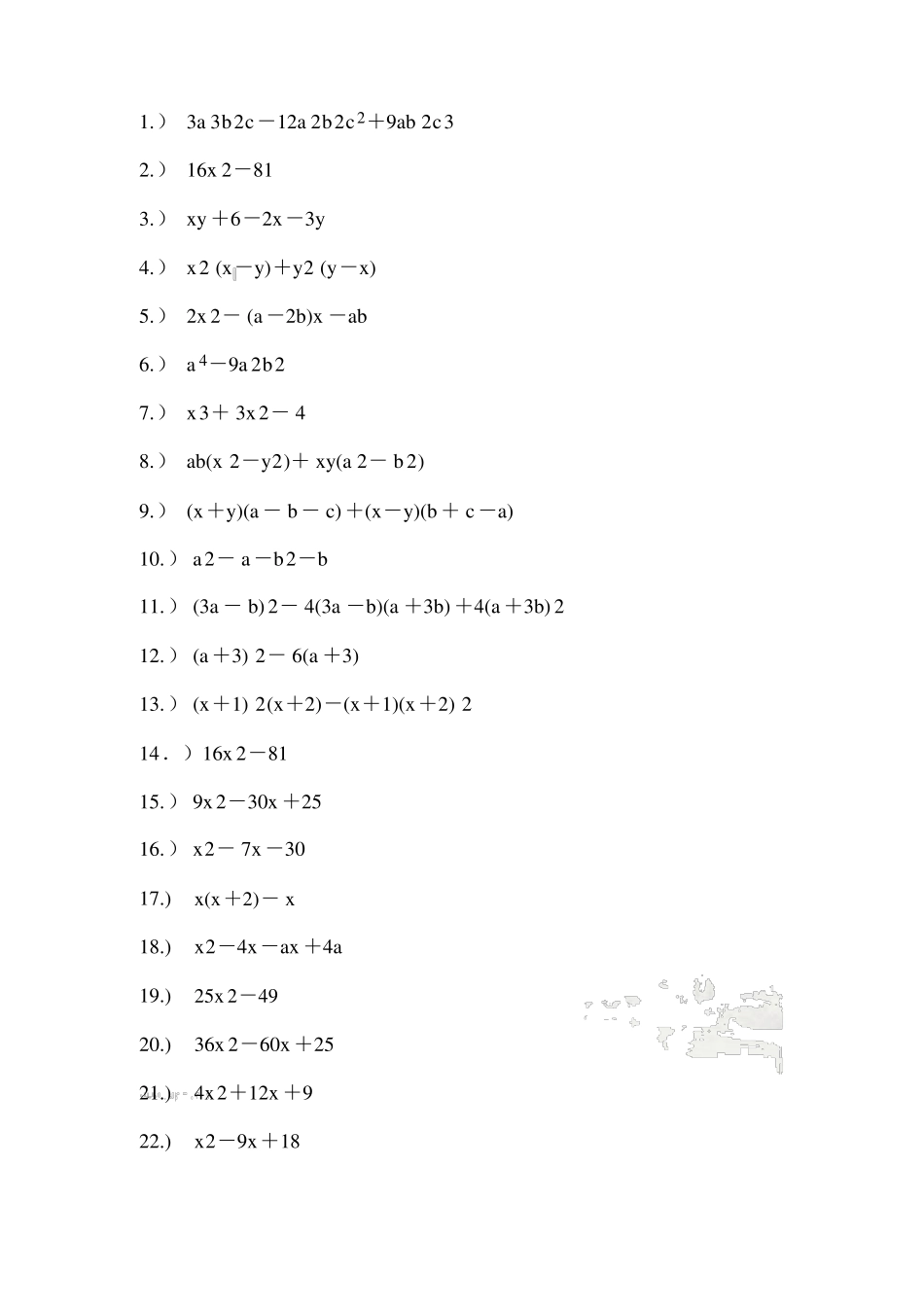 经典因式分解练习题100道_第2页