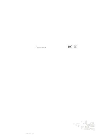 经典因式分解练习题100道