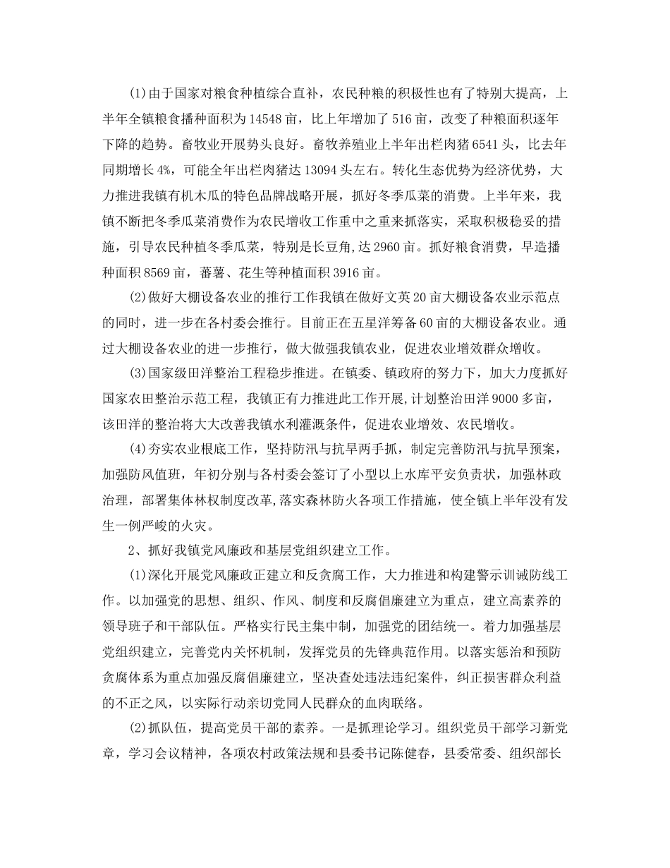 2021年工作参考总结村政府上半年工作参考总结_第3页