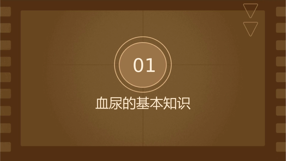 血尿小讲课护理课件_第3页