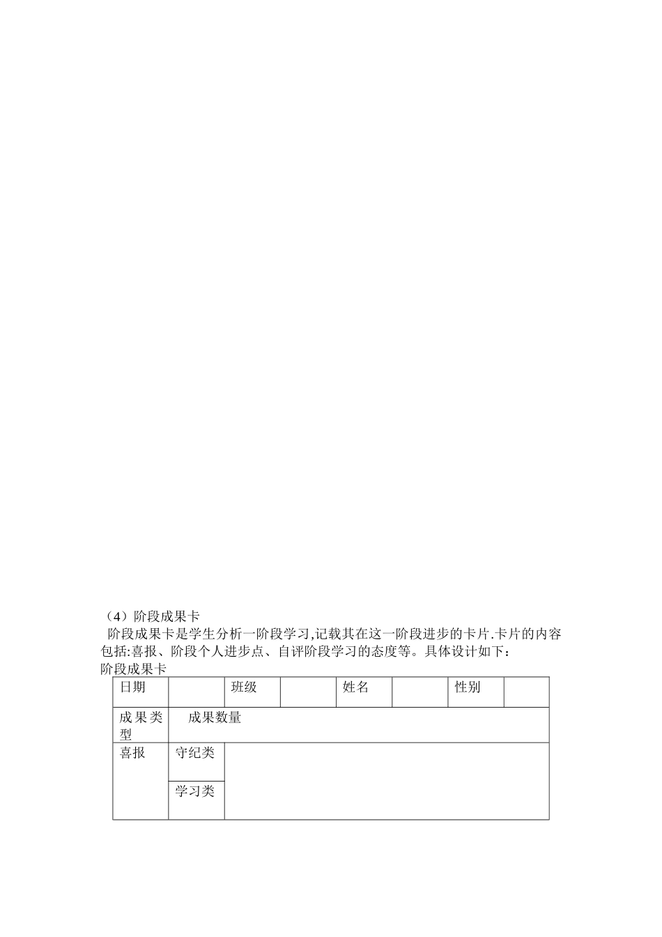 多元化评价与小学信息技术_第3页