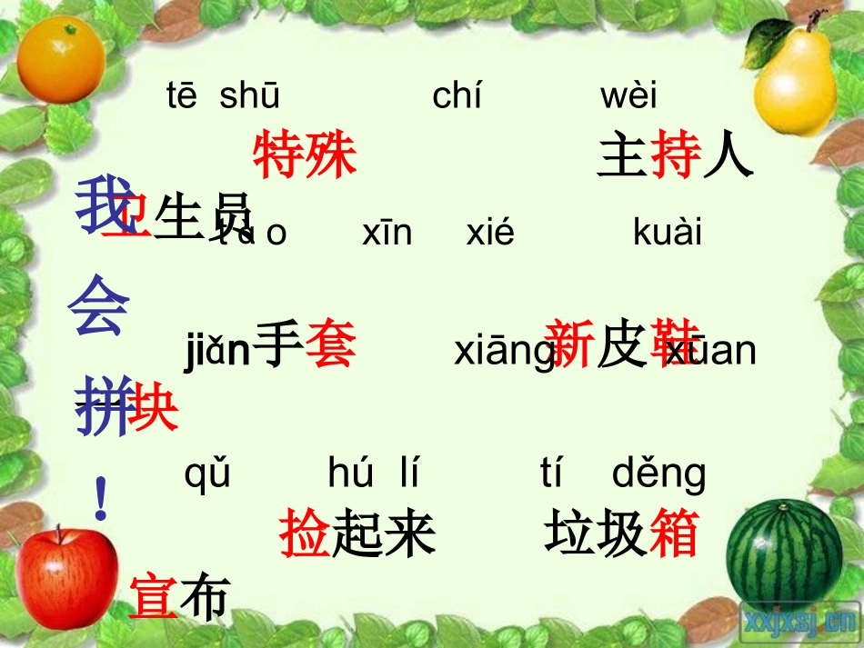 特殊的考试第一课时课件_第2页