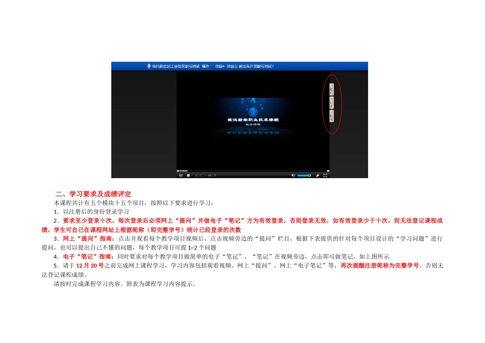 数控机床的安装、调试与维修_第3页