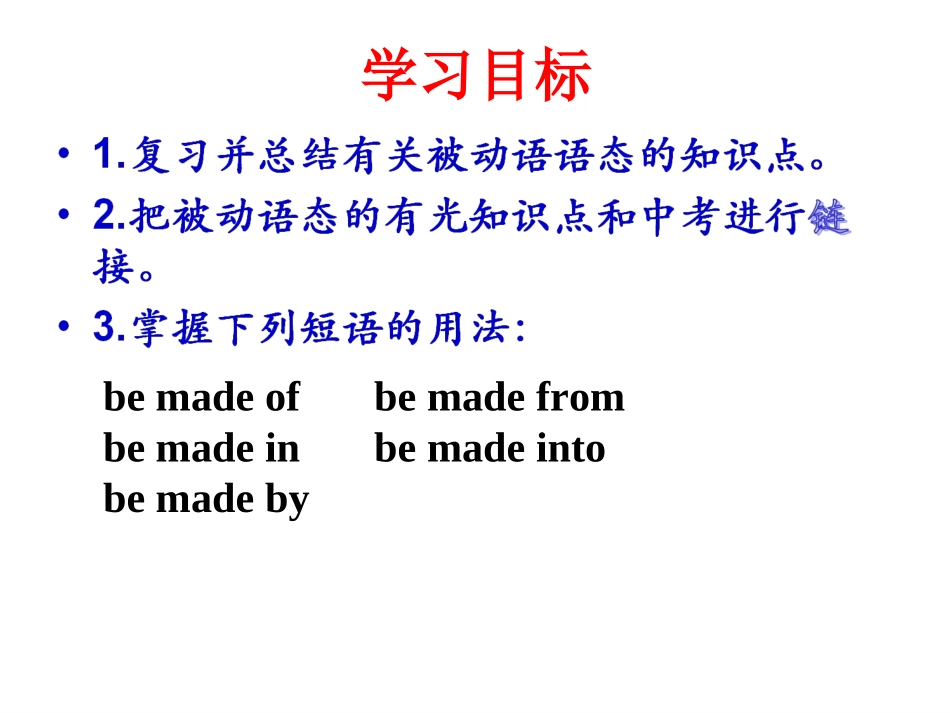 九年级公开课zmj-7849-43539_第2页