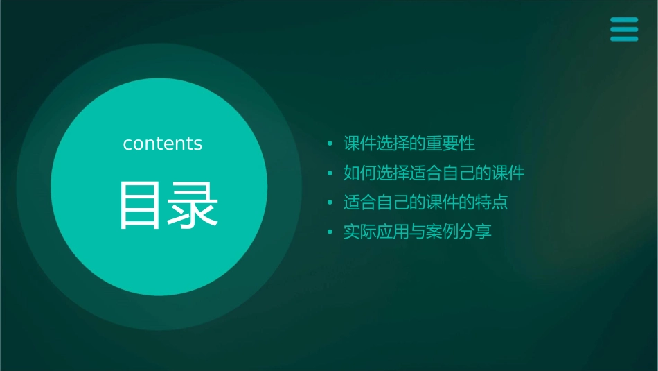 适合自己就是最好课件_第2页