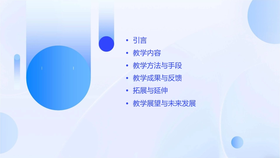 我最好的老师完美版课件_第2页