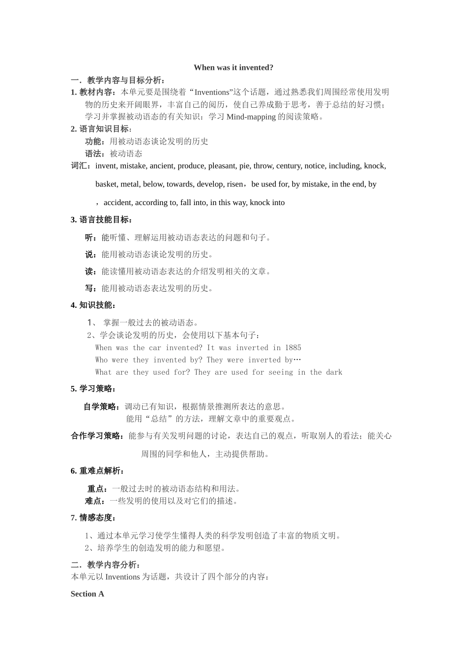 单元知识结构图_第1页