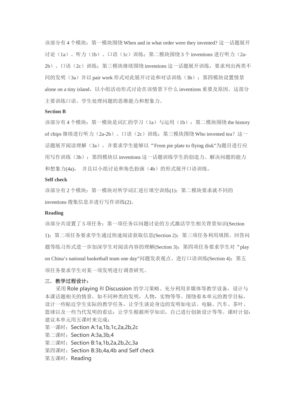 单元知识结构图_第2页