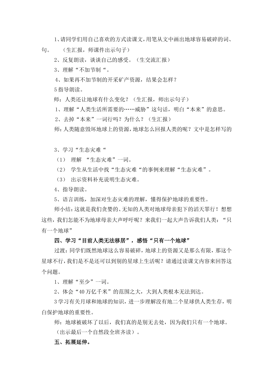 只有一个地陈梅1_第2页