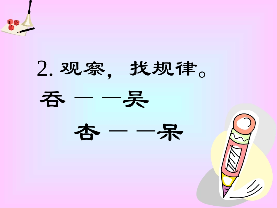 倒数的认识 (2)_第3页