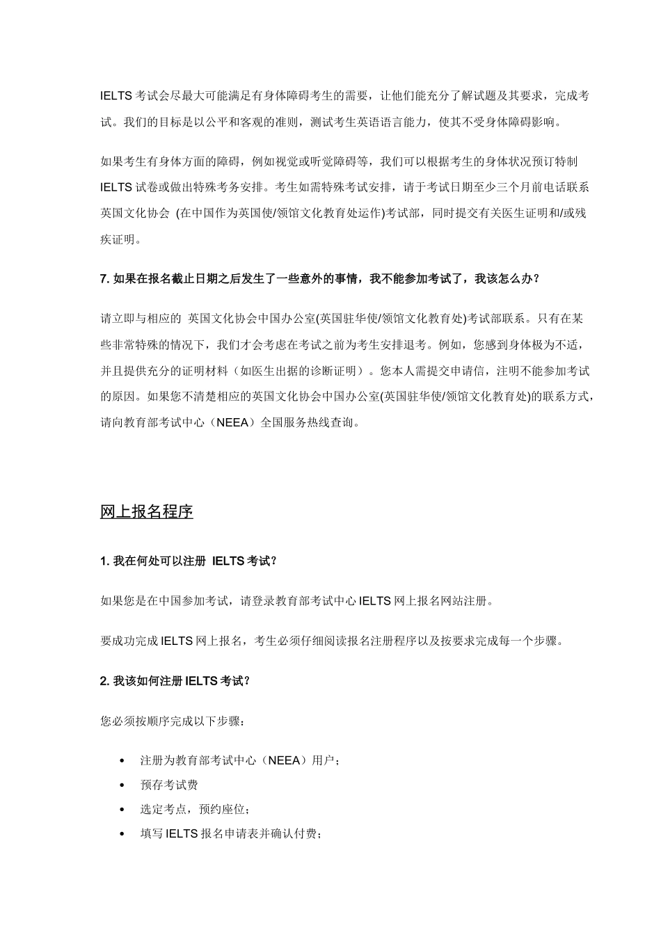 Aakzkmp雅思英语考试知识大全_第3页