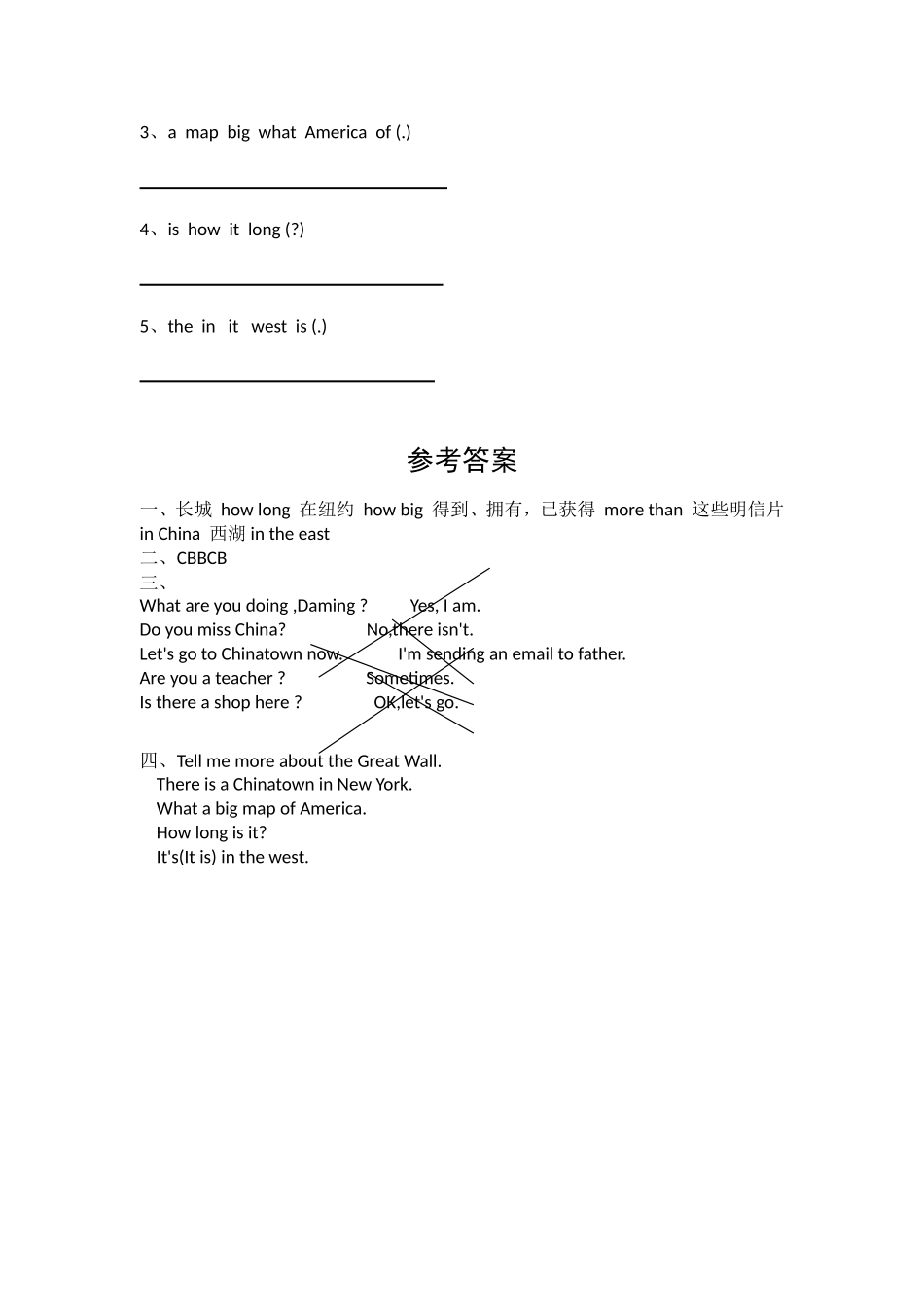 外研版小学英语六年级上册第一模块分层作业_第2页