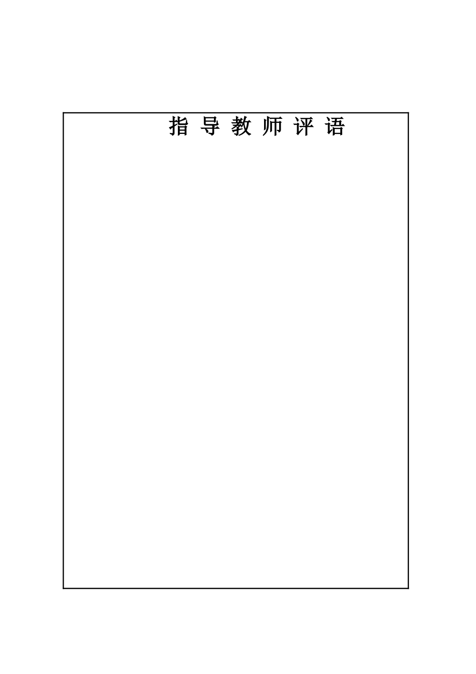 数控加工工艺分析与程序编程(究极版)_第2页