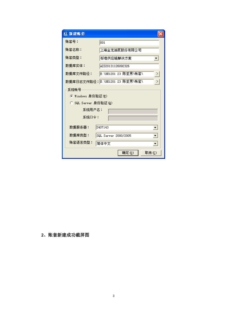 ERP沙盘模拟实验-实验报告_第3页