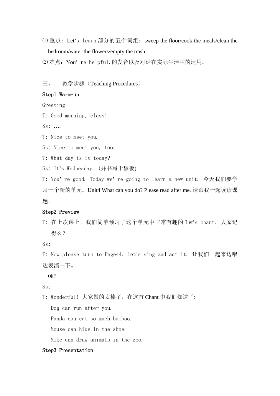 小学英语五年级上Unit4PartA教学案例_第2页