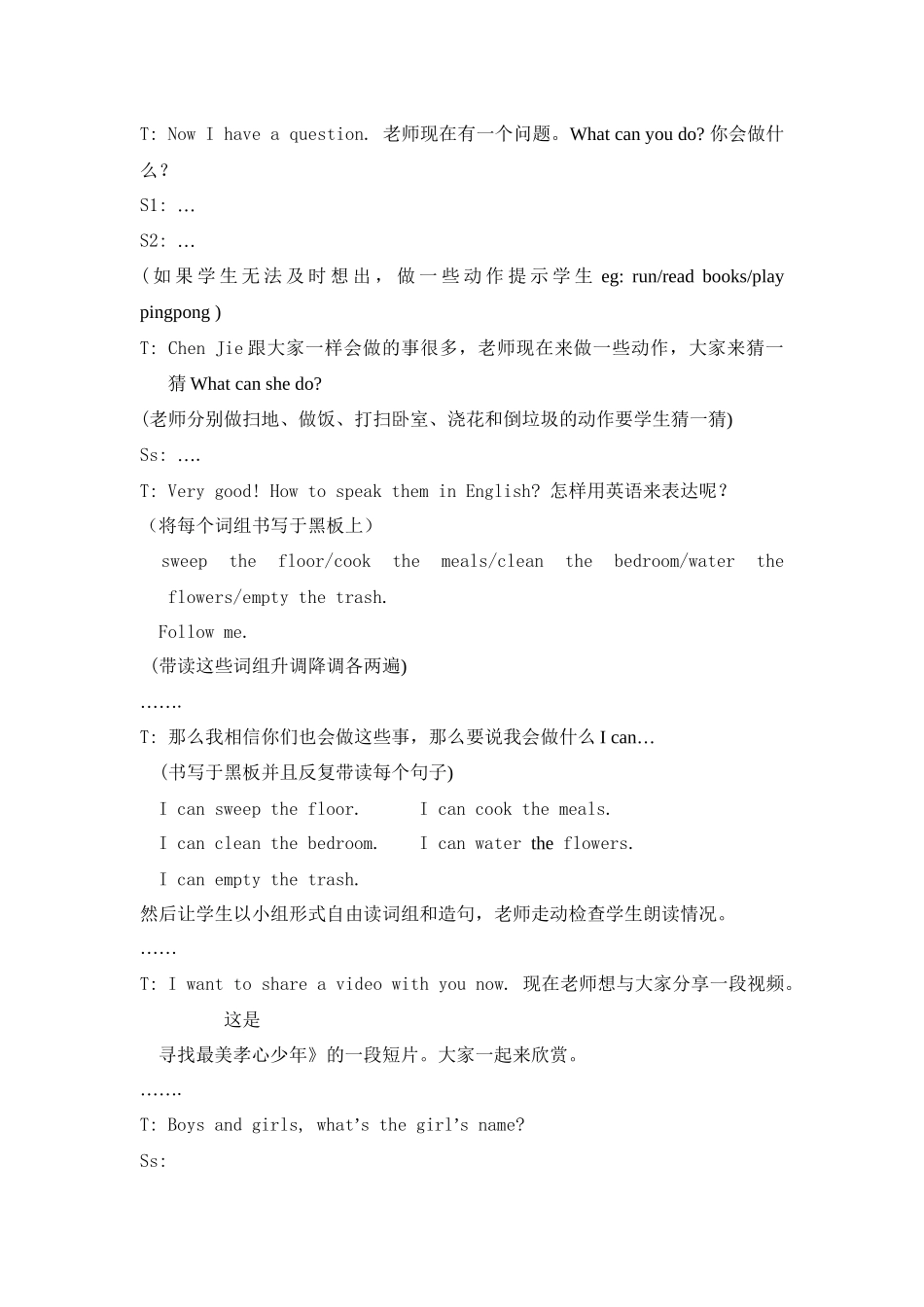 小学英语五年级上Unit4PartA教学案例_第3页