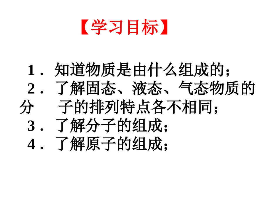 《宇宙和微观世界》_第2页