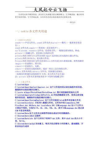 Rwoaox诺基亚手机新手知识