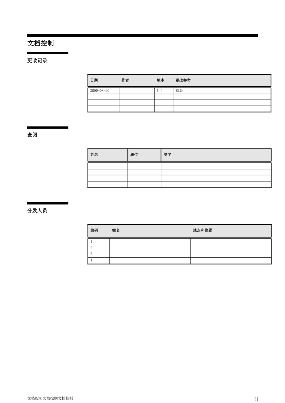 HJDQ-ERP-SETUP-GL_第2页