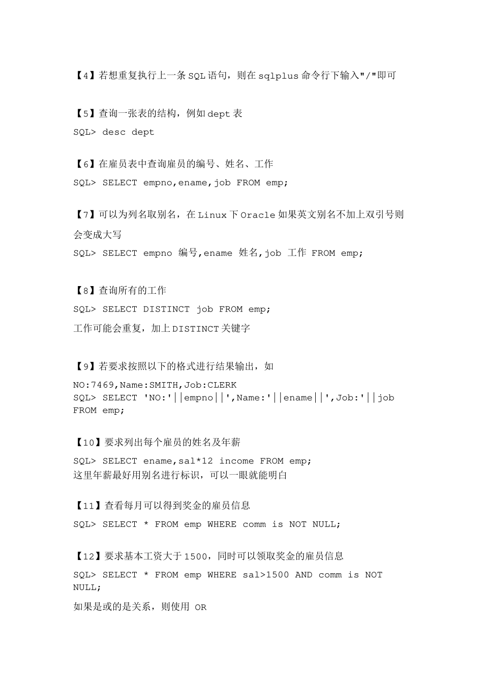 Oracle系列_第2页