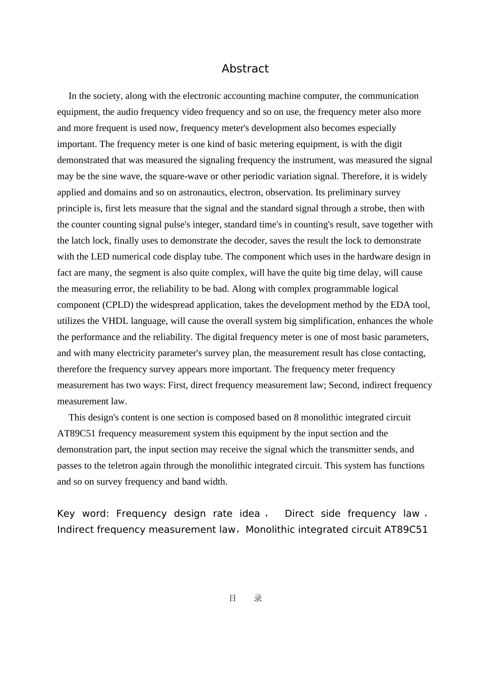 数字频率计硬件设计(转载的)_第2页