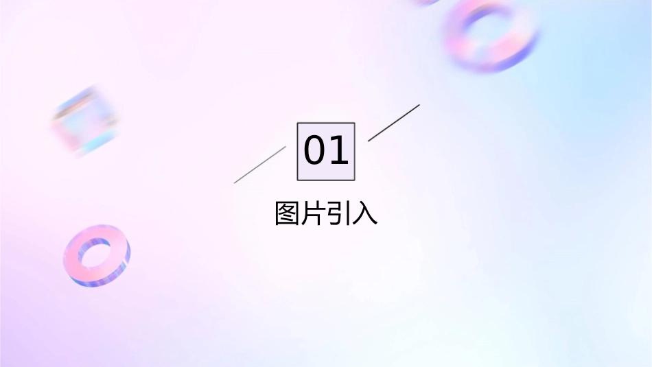 看图讲故事两只猴子课件_第3页