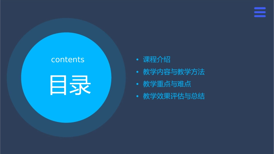 有氧搏击操课说课课件_第2页