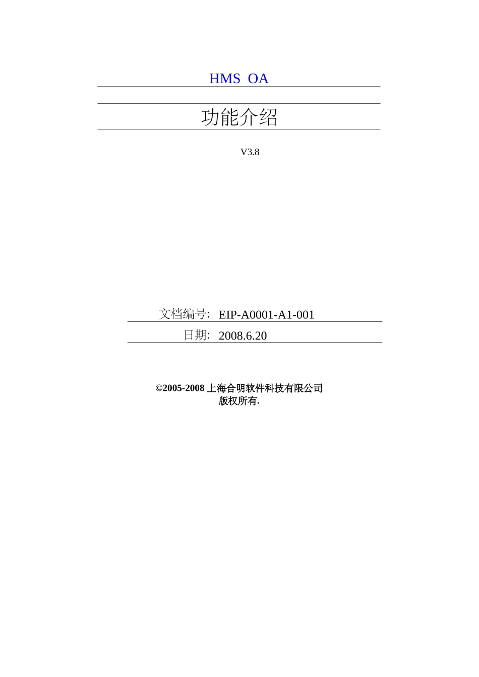 EIP白皮书_第1页