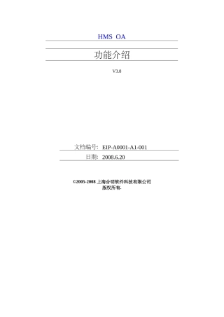 EIP白皮书