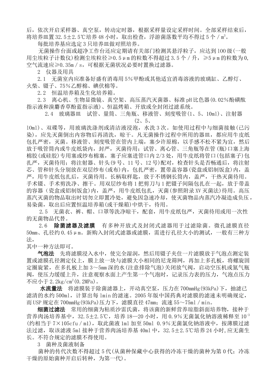 化验技术协会第八期企业知识管理培训资料_第2页