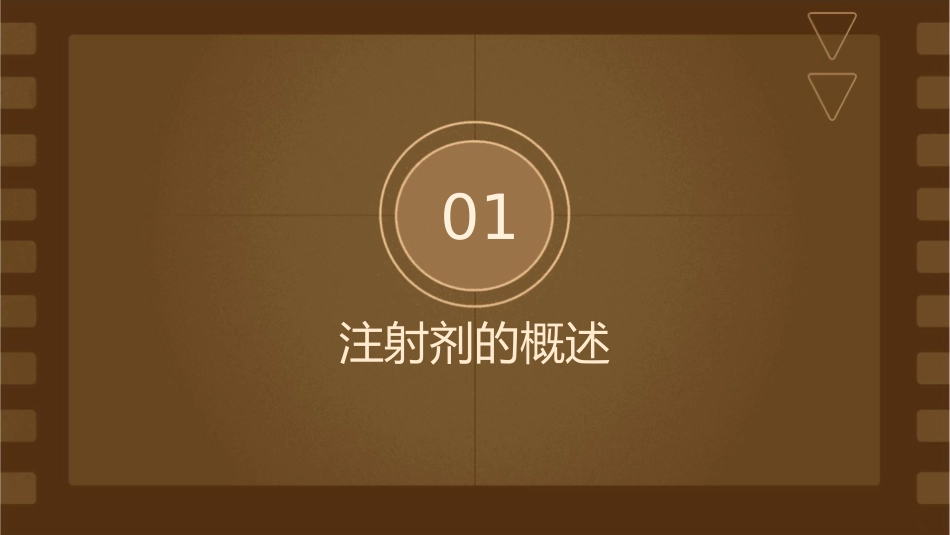 影响注射剂安全使用的药剂学因素护理课件_第3页