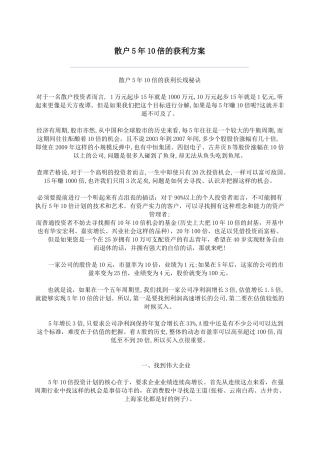 散户获利100倍的盈利方法