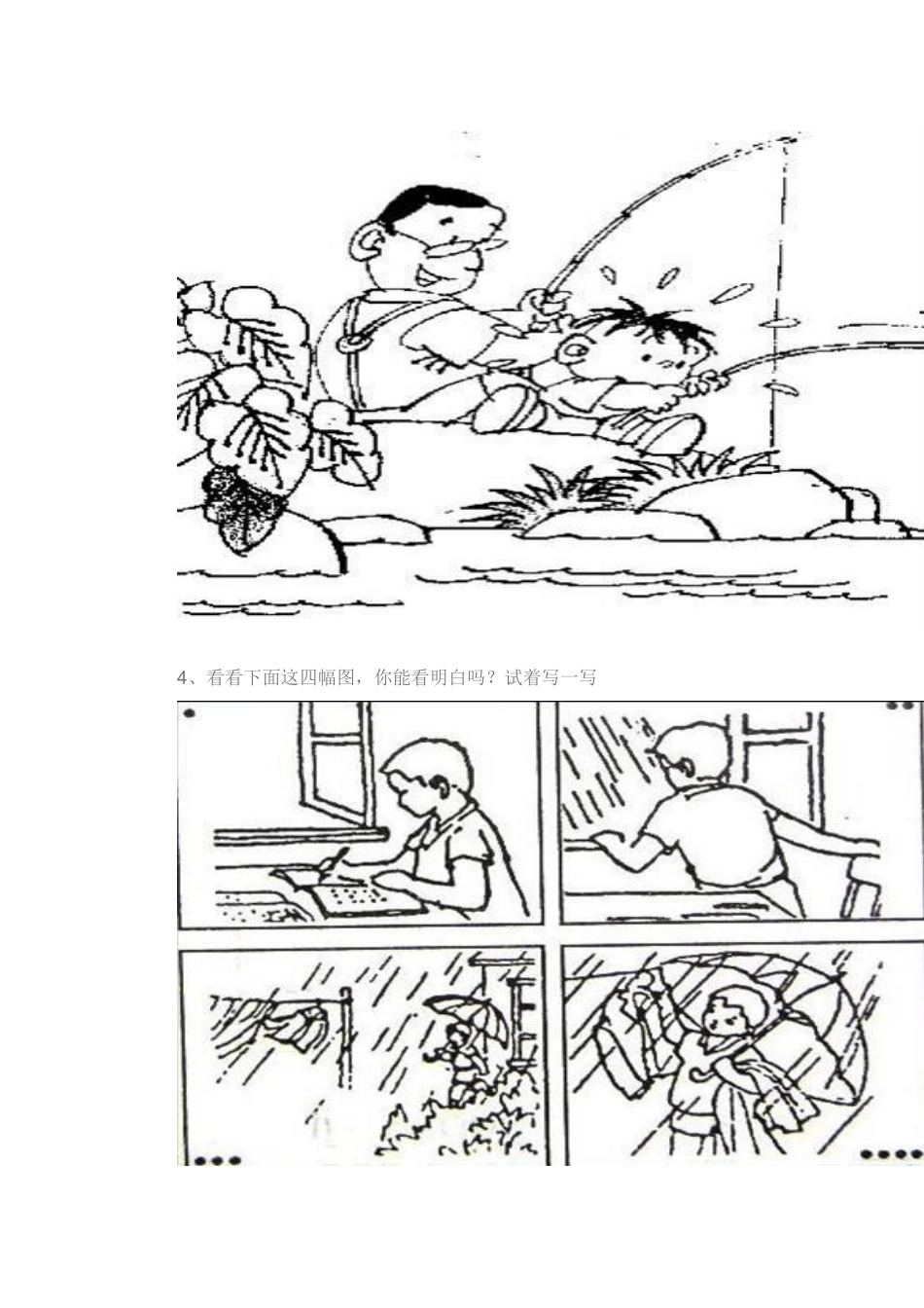 二年级看图写话_第3页