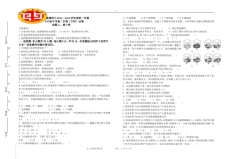 清镇四中高二生物文科班九月份月考试卷