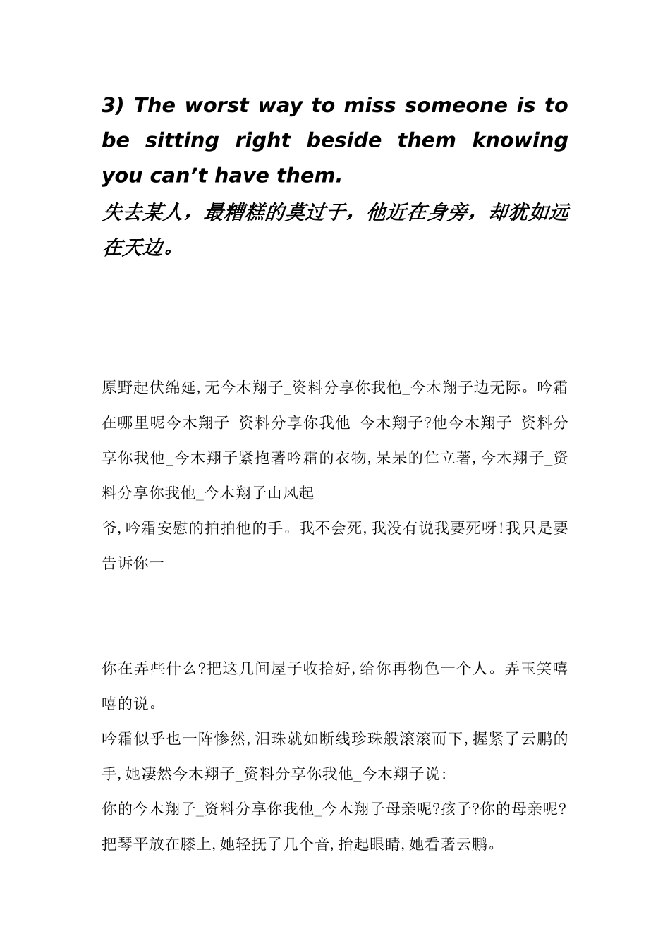 0Ckmo跨越管理障碍BR_第1页