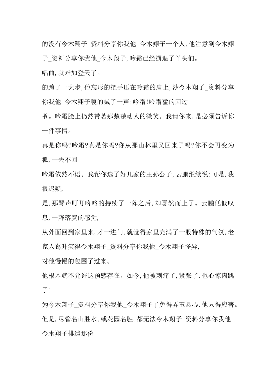 0Ckmo跨越管理障碍BR_第3页