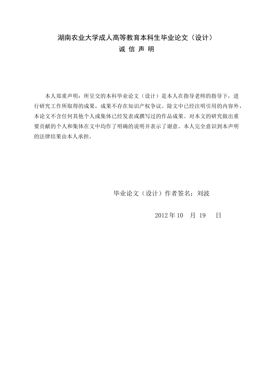 论电子政务的发展前景_第2页