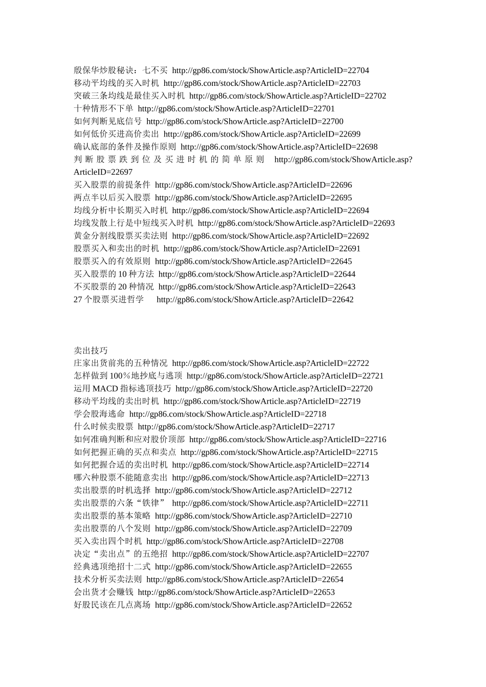 收盘价对短线投资的重要性_第3页